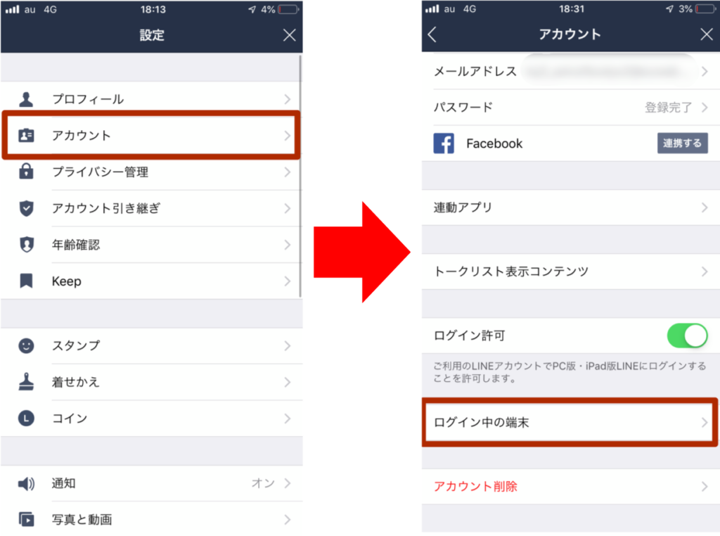 Line不正アクセス Pcでlineにログインできませんでした というメッセージが届いたら Line使い方完全ガイド