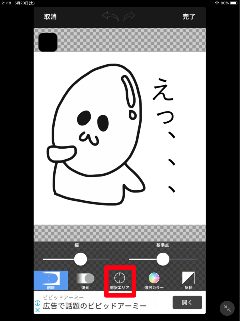 完全無料 Lineスタンプの作成手順 おすすめのアプリなど Line使い方完全ガイド